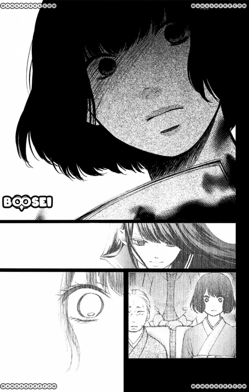 Kono Oto Tomare!